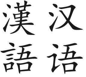 Download Free Mandarin Chinese Course with Audio and Text Download Free Mandarin Chinese Course with Audio and Text