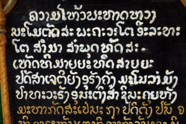 Free Lao Phrasebook (Laotian, Isan) Free Lao Phrasebook (Laotian, Isan)