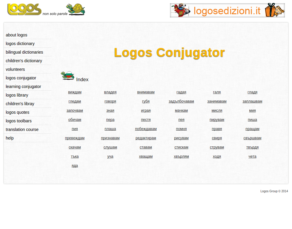 Free Online Bulgarian Verb Conjugation and Learning Conjugator Free Online Bulgarian Verb Conjugation and Learning Conjugator