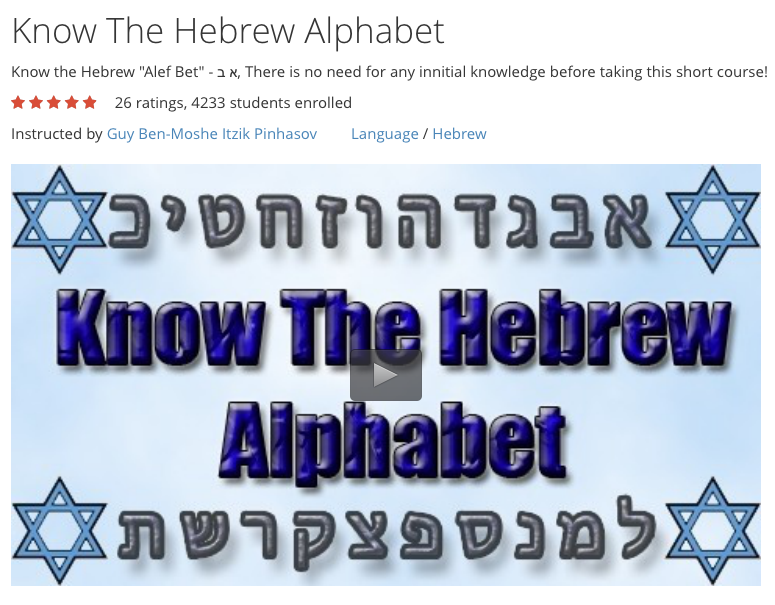Free Course: Know the Hebrew Alphabet Free Course: Know the Hebrew Alphabet