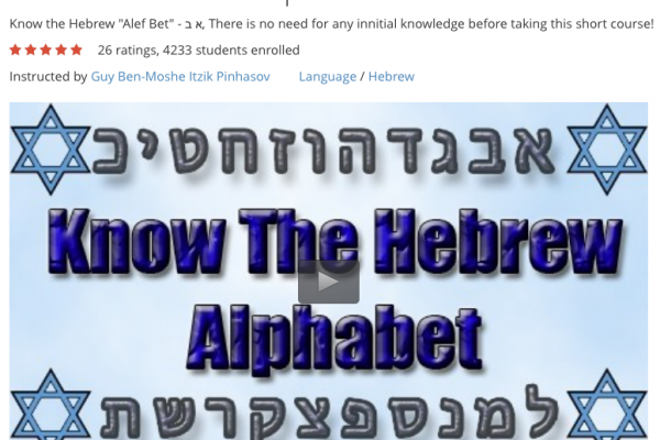 Free Course: Know the Hebrew Alphabet