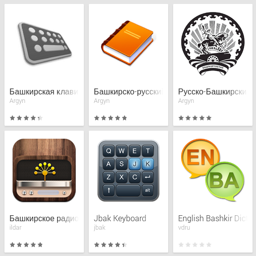 Learn Bashkir with Android Apps Learn Bashkir with Android Apps