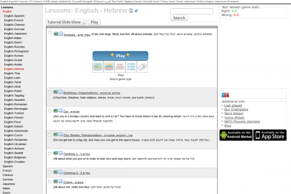 Free Hebrew App and Games for Learning Basic Vocabulary (Online, Android, iPhone & iPad)