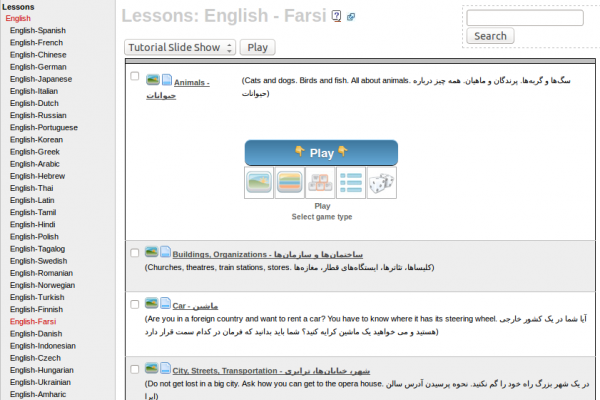 Free Persian/Farsi App and Games for Learning Basic Vocabulary (Online, Android, iPhone & iPad)