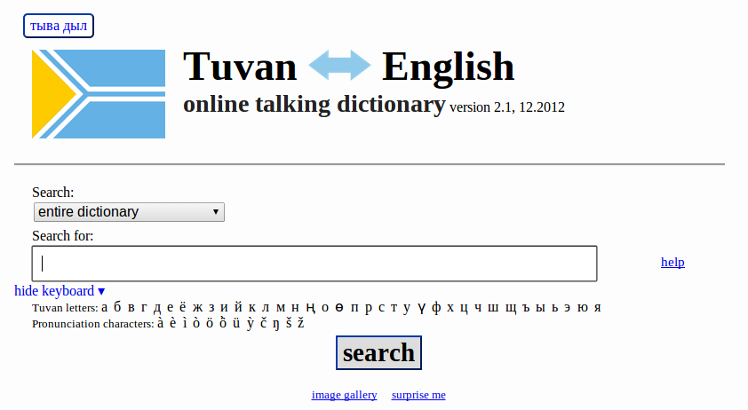 Free Online Tuvan-English Audio (Talking) Dictionary Free Online Tuvan-English Audio (Talking) Dictionary