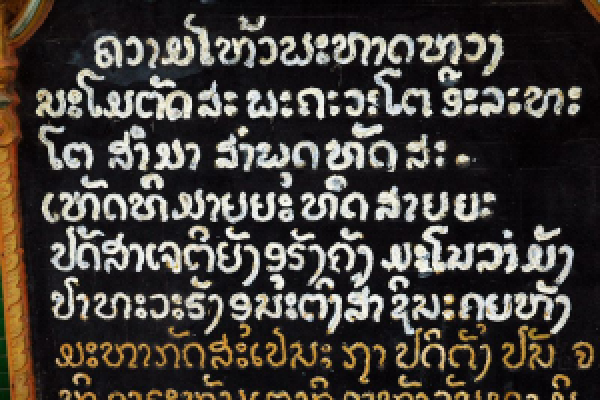 Free Lao Phrasebook (Laotian, Isan)