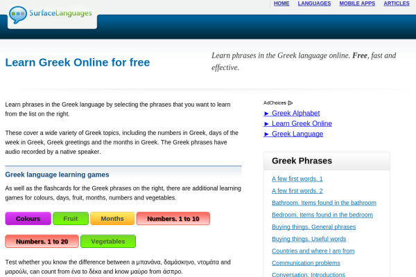 Free Greek Audio Phrasebook, Games and Mobile Apps (Android, iOS) to Learn Basic Greek for Travel and Living Free Greek Audio Phrasebook, Games and Mobile Apps (Android, iOS) to Learn Basic Greek for Travel and Living