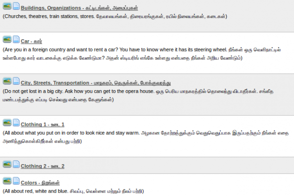 Free Tamil App and Games for Learning Basic Vocabulary (Online, Android, iPhone & iPad)