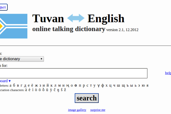 Free Online Tuvan-English Audio (Talking) Dictionary